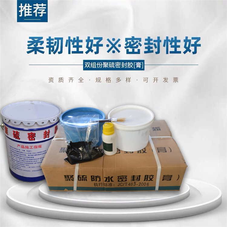 主圖雙組份聚硫密封膠 (4).jpg 主圖雙組份聚硫密封膠 (4).jpg